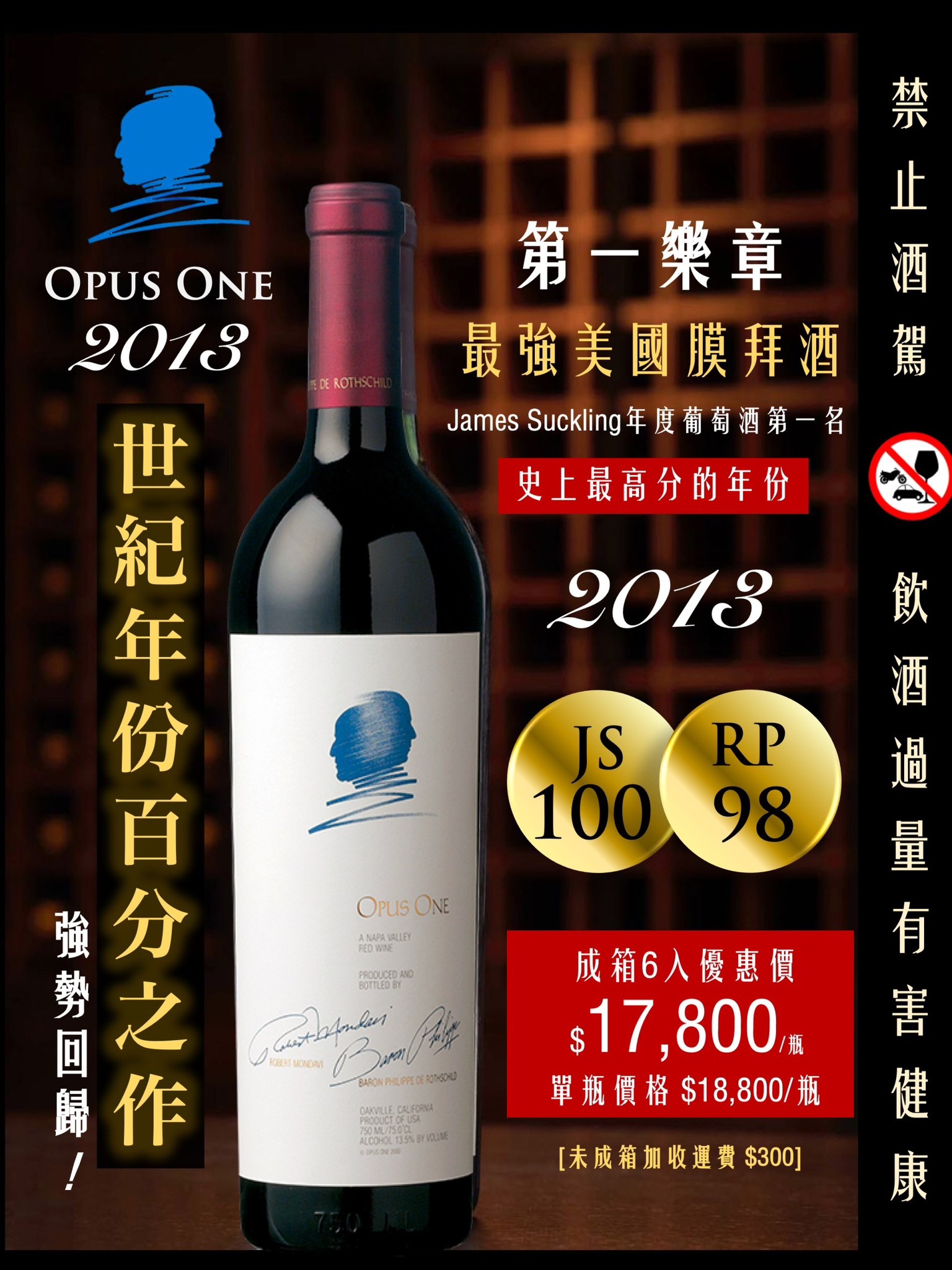 最強美國膜拜酒—【Opus One】 ~MyChumi 汰暄汰暄國際汰暄貿易